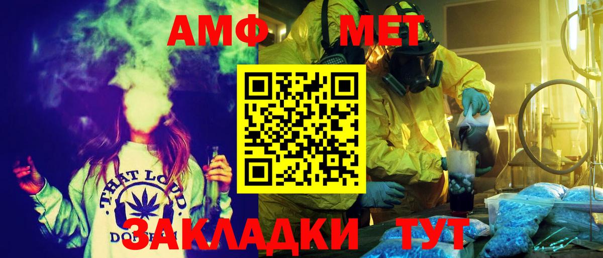 АМФ  АМФЕТАМИН Premium  Вход с VPN  Ижевск 