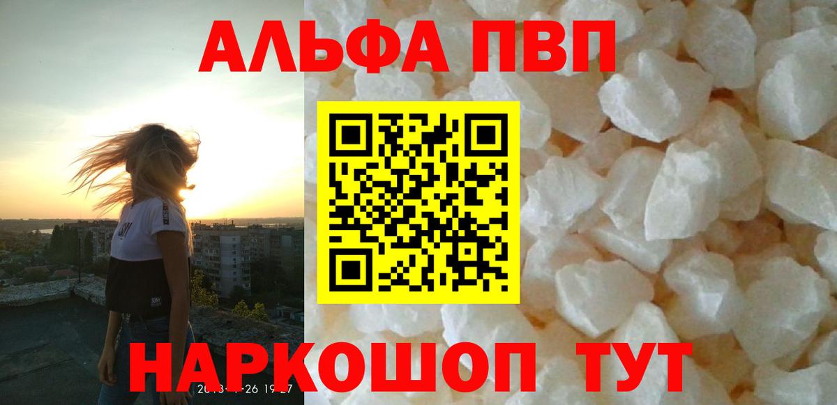 Alpha PVP  Вход с VPN  Ижевск  Альфа ПВП крисы CK  А ПВП крисы CK 