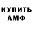 Кодеиновый сироп Lean Purple Drank Valera Matveyev