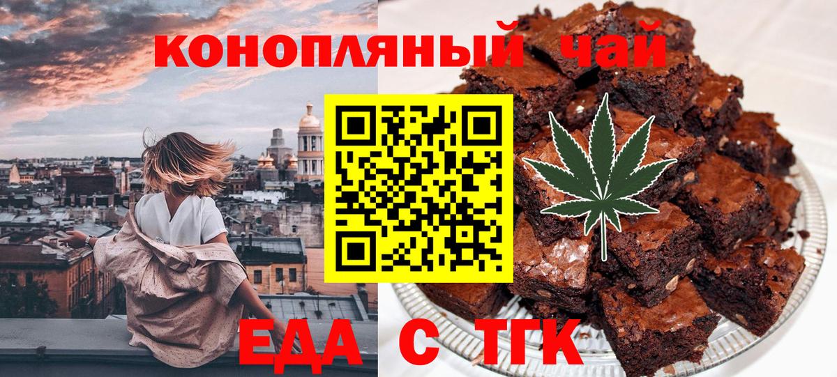 Еда ТГК марихуана  Вход с VPN  Ижевск 