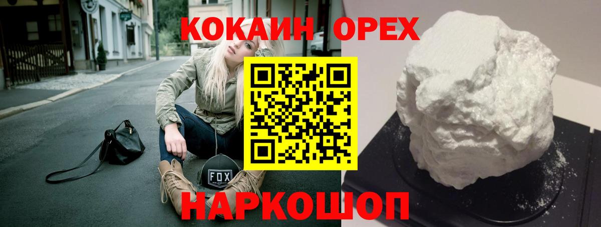 Cocaine VHQ  Cocaine Перу  Вход с VPN  Ижевск 