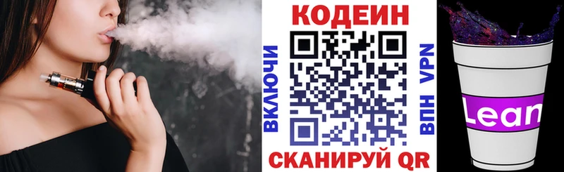 Codein Purple Drank  Ижевск 