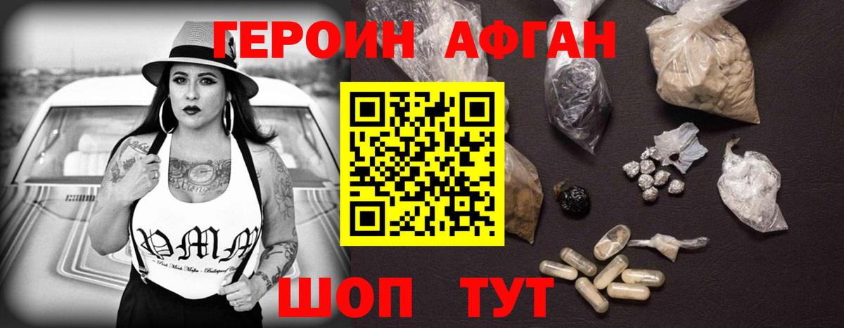Героин VHQ Ижевск
