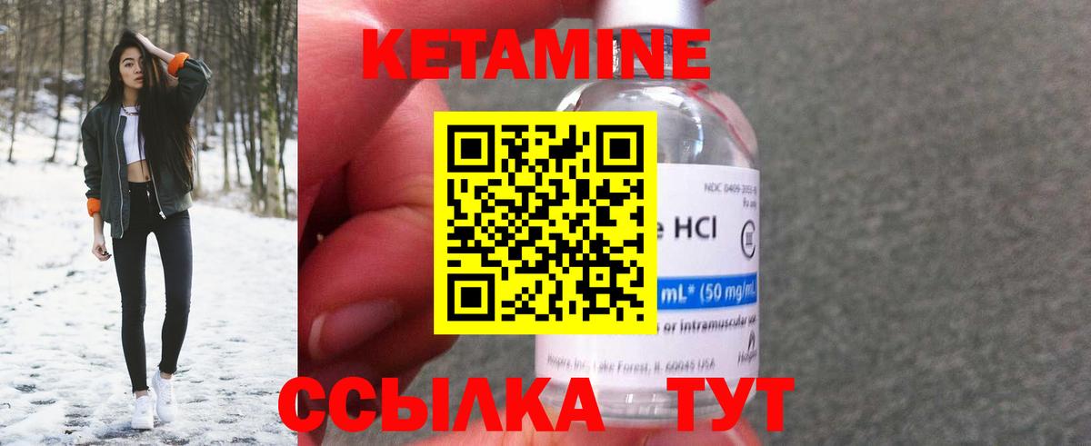 Кетамин ketamine Ижевск