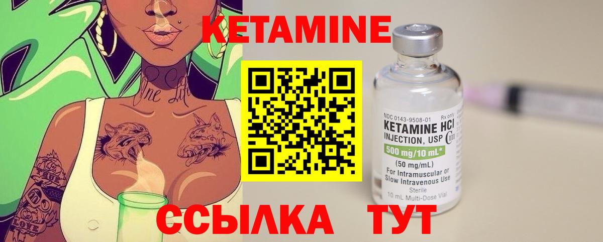 КЕТАМИН ketamine  КЕТАМИН ketamine  Вход с VPN  Ижевск 