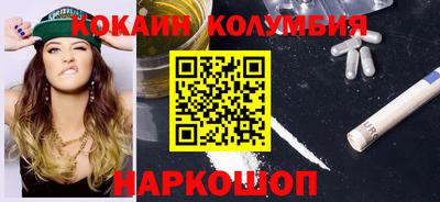 кокаин премиум Краснокаменск