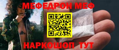 мефедрон VHQ Краснознаменск