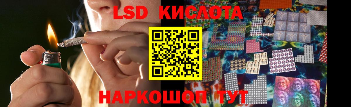 ЛСД экстази кислота Ижевск