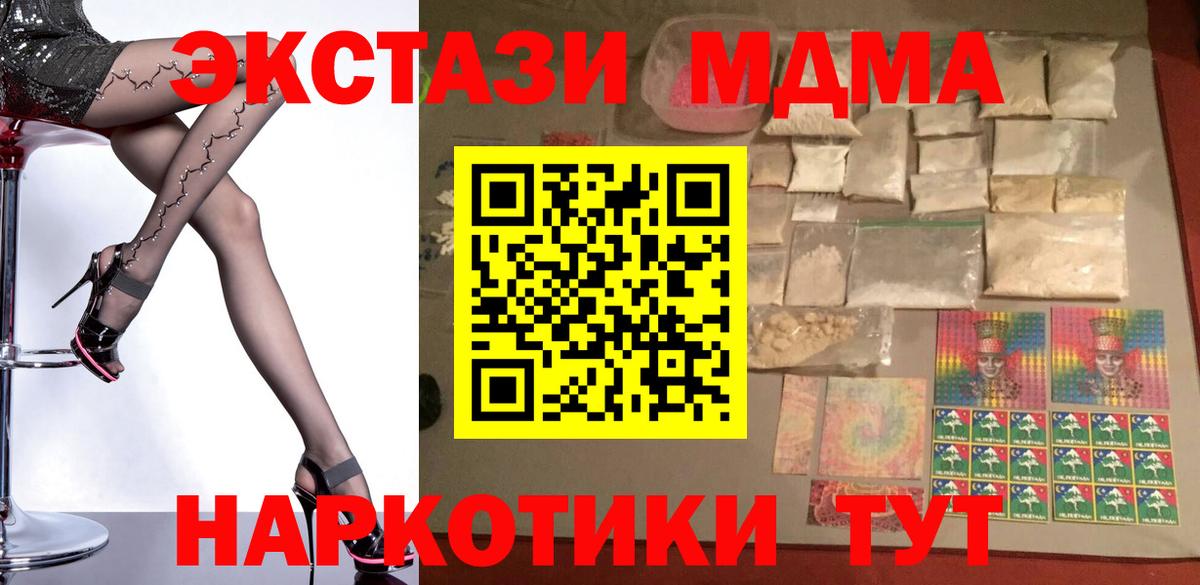 MDMA молли Ижевск