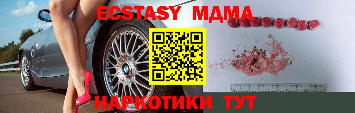 МДМА crystal  МДМА VHQ  Ижевск  Вход с VPN 
