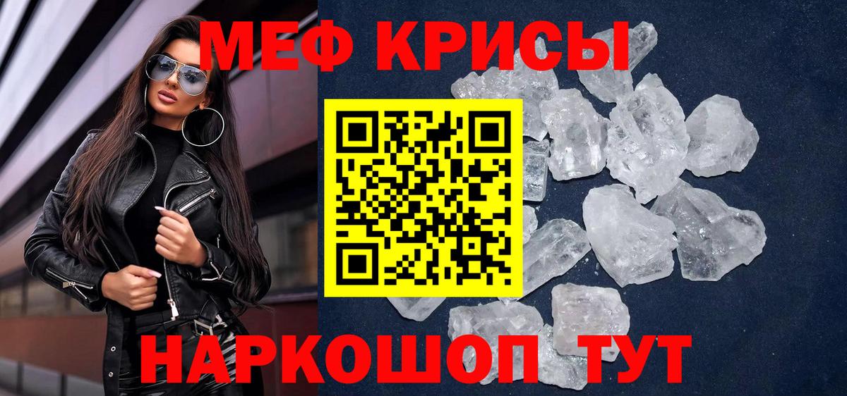 Мефедрон  Ижевск