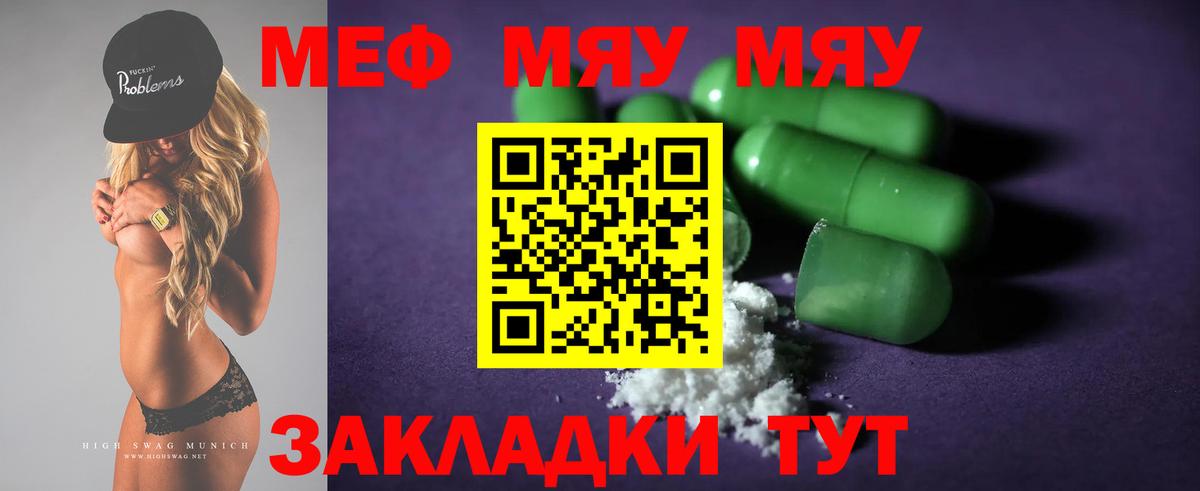 МЕФ  МЕФ 4 MMC  Вход с VPN  МЯУ-МЯУ мяу мяу  Ижевск  МЕФ 