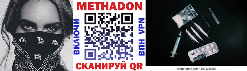 МЕТАДОН кристалл  МЕГА ONION  Ижевск  дарнет шоп 