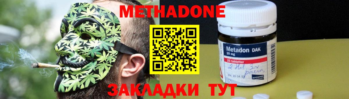 МЕТАДОН мёд Ижевск
