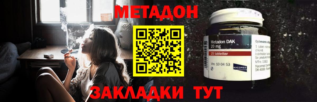 МЕТАДОН белоснежный  Метадон мёд  Ижевск  Вход с VPN 
