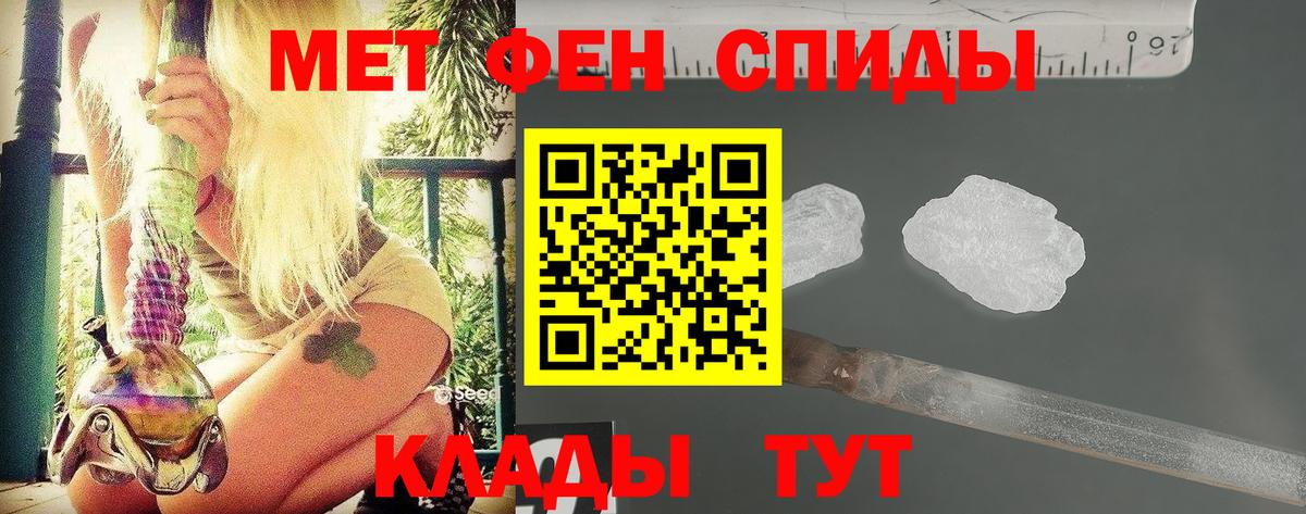 Ижевск  Метамфетамин Methamphetamine  Вход с VPN 