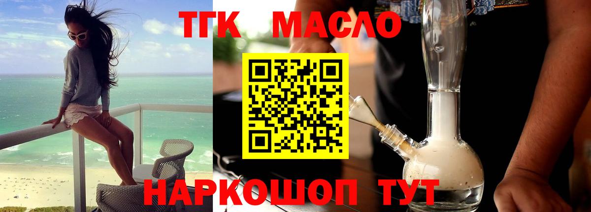 ТГК концентрат  ТГК Wax  Ижевск  Вход с VPN 