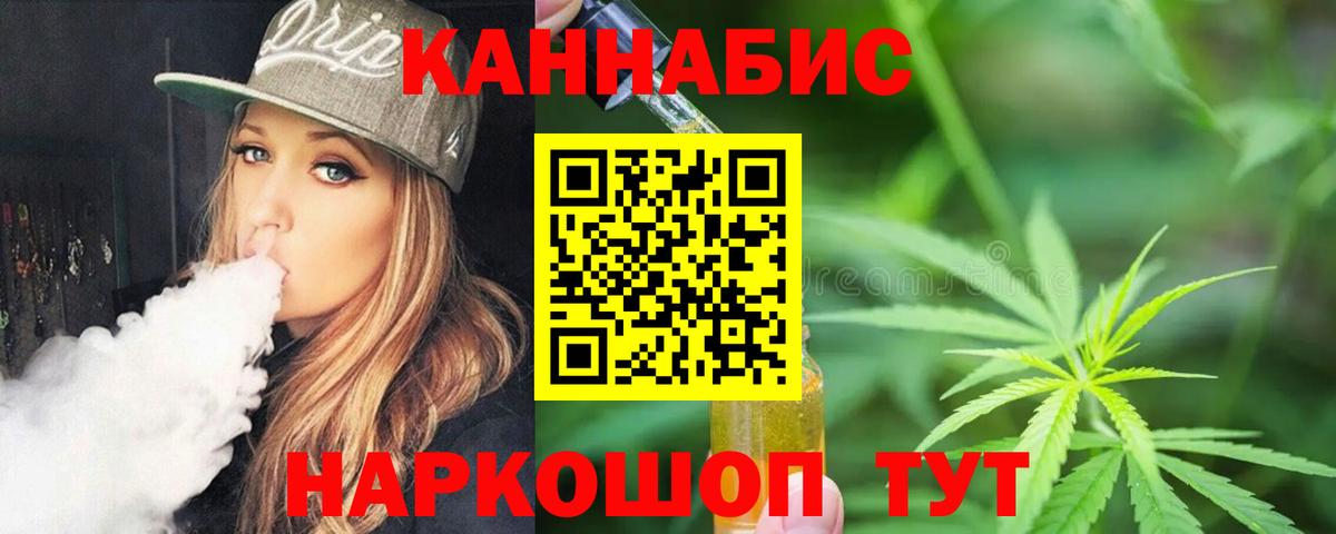 МАРИХУАНА семена Ижевск